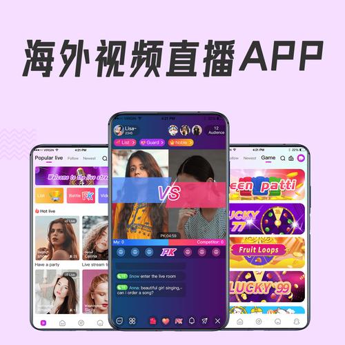 聚众直播平台app