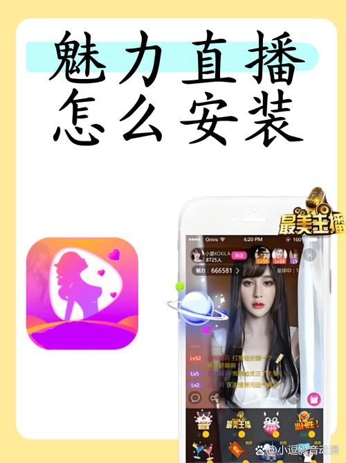 聚众直播平台app