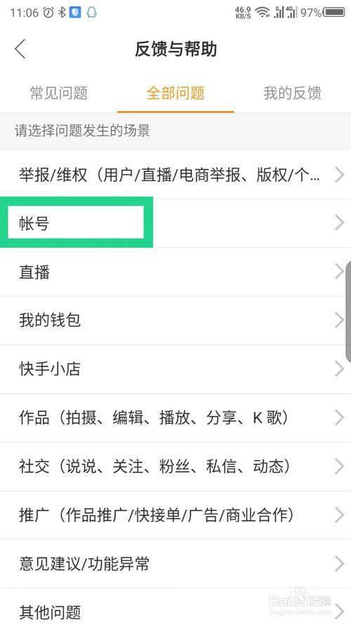 怎么注销快手手机号码