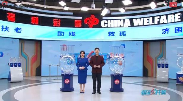 03345开奖直播