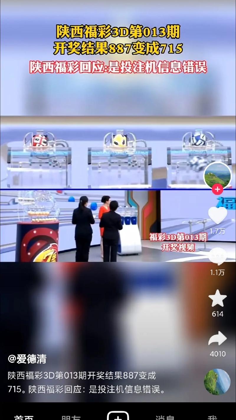 03345开奖直播