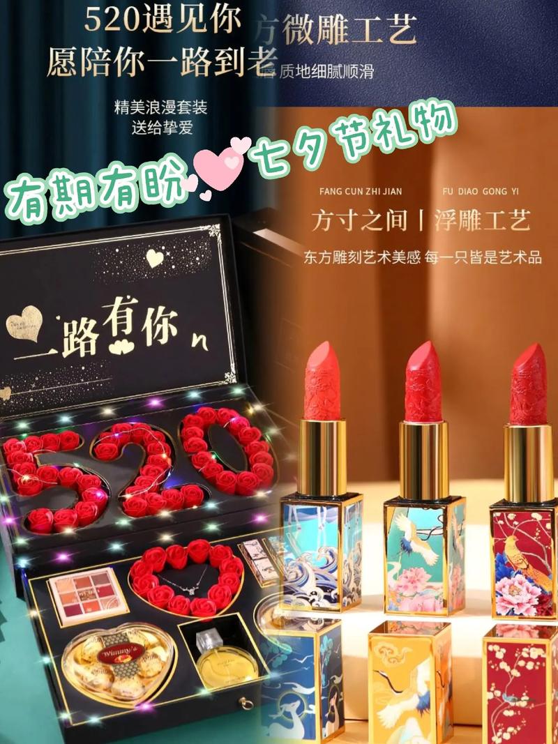 抖音七夕礼物送女友