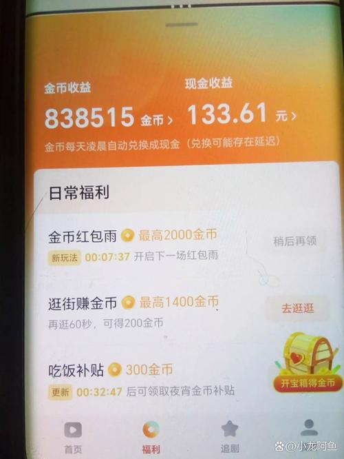 快手得到的喜欢多少钱