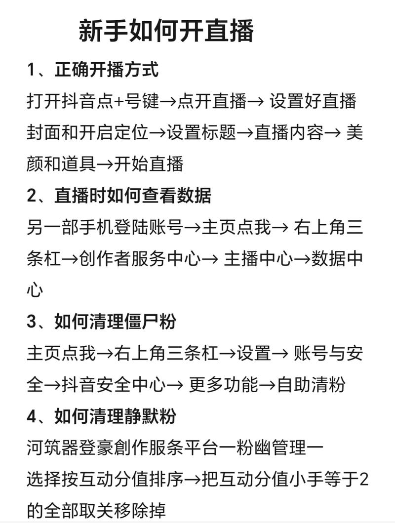 怎么在直播平台直播