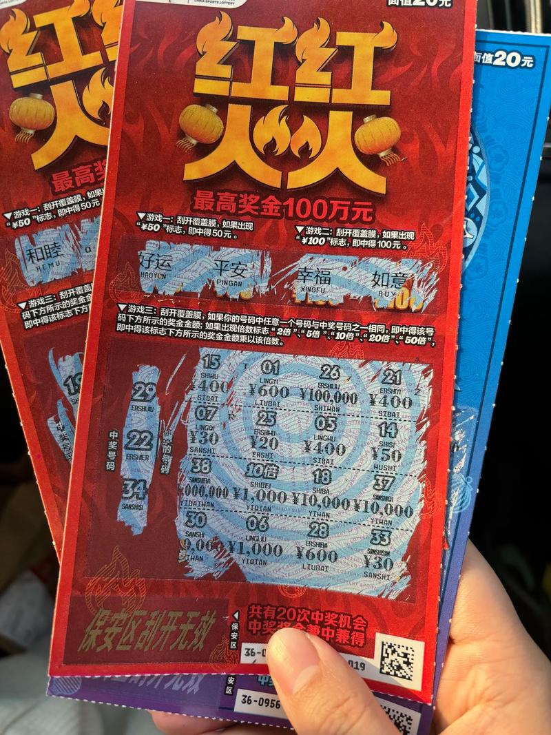 抖音同款刮刮乐图片