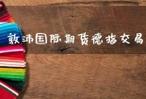 高盛财经直播室喊单