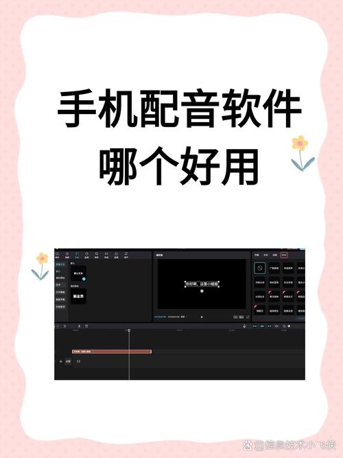 快手都在用的配音软件