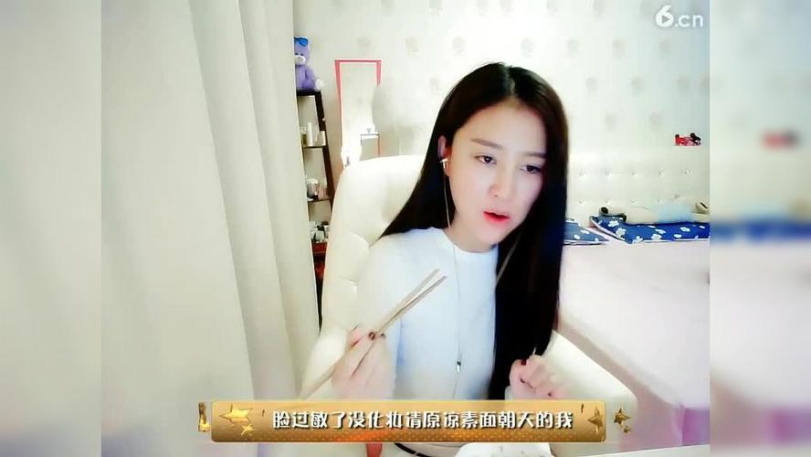 六房间美女直播秀场