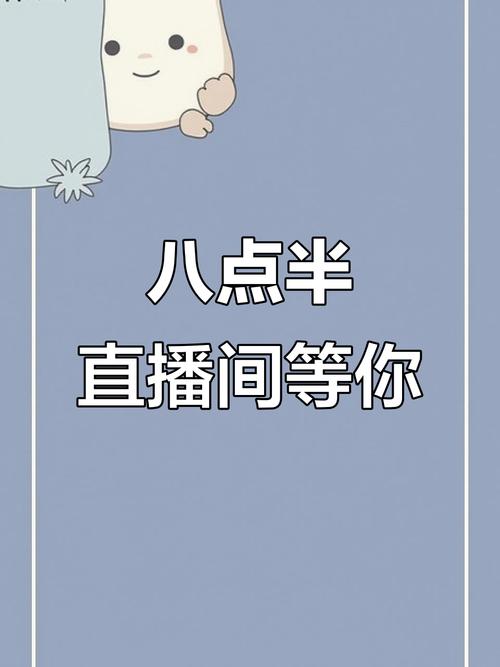 开县今晚八点半直播