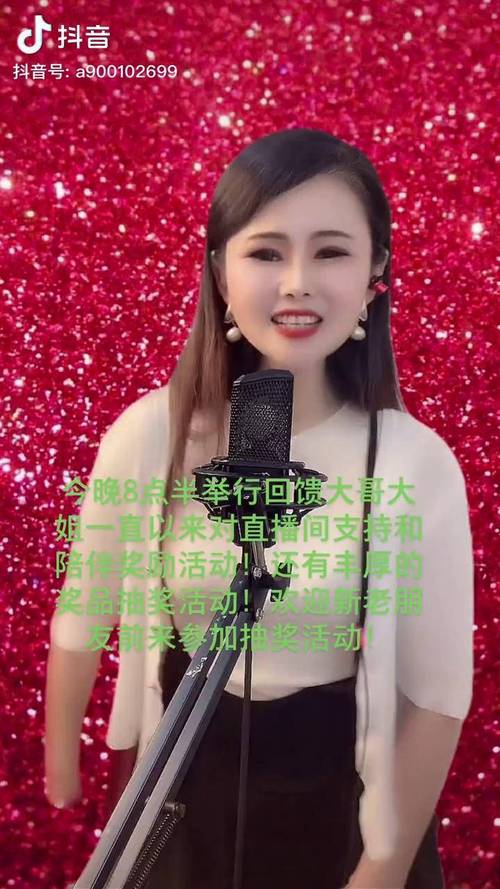 开县今晚八点半直播