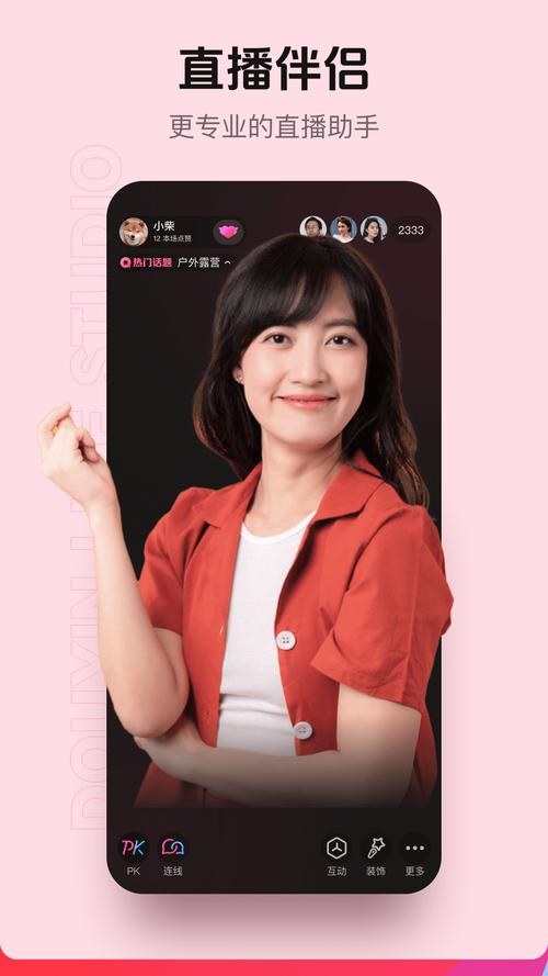 小薇直播x2低配版