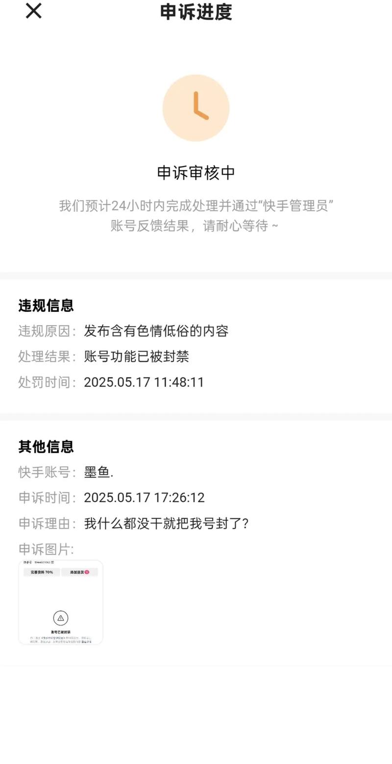 快手为什么不能评论了