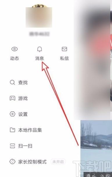 怎样删除快手里的消息