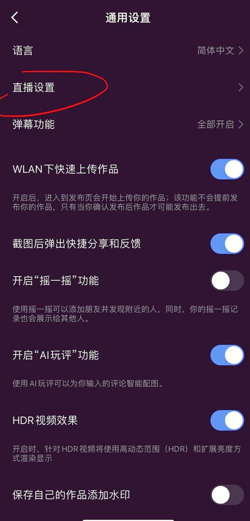 怎样删除快手里的消息