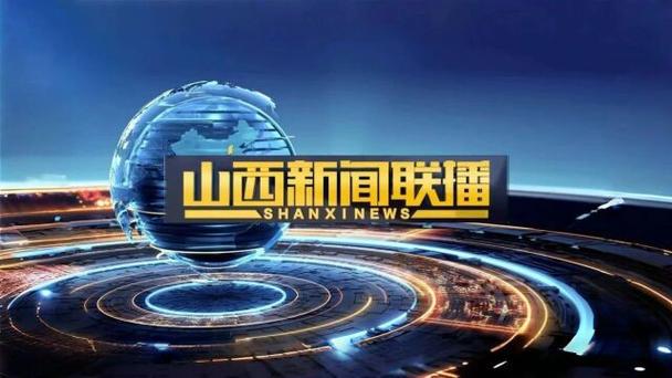 山西晋中电视台直播