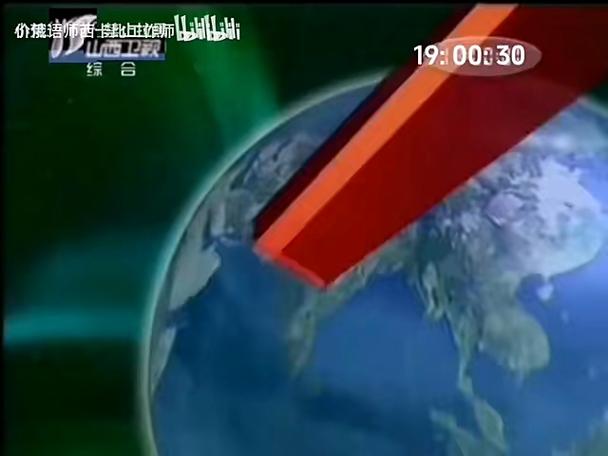 山西晋中电视台直播