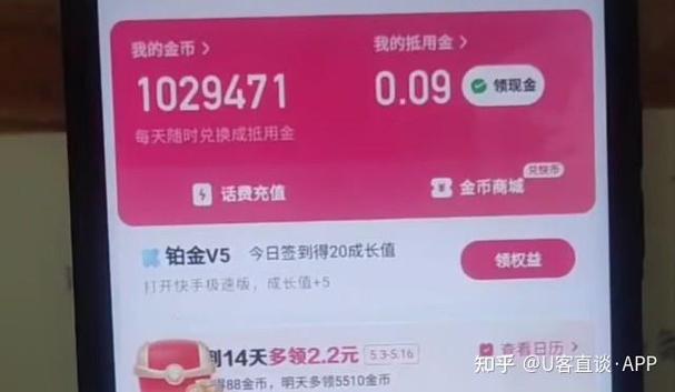 快手赚钱官方得到多少