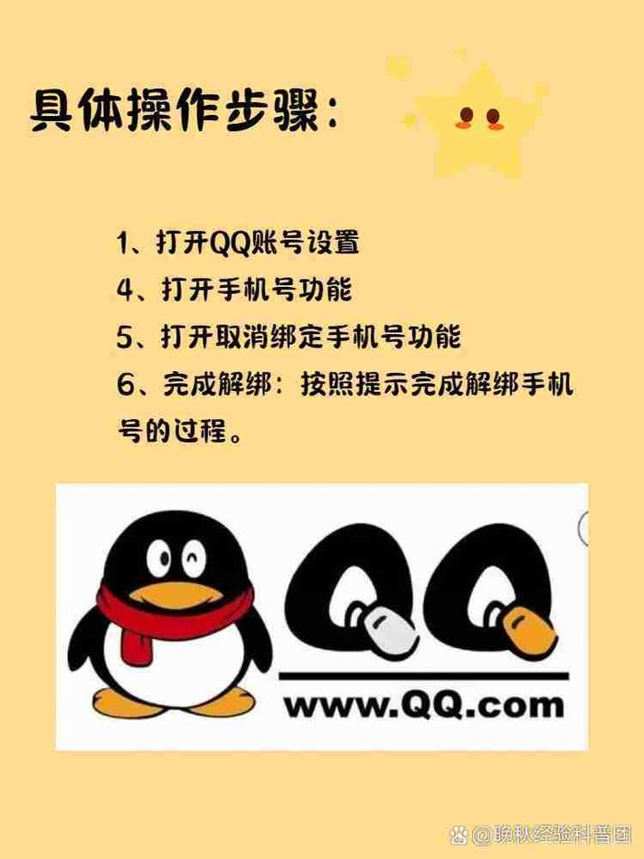 快手怎么解除qq绑定