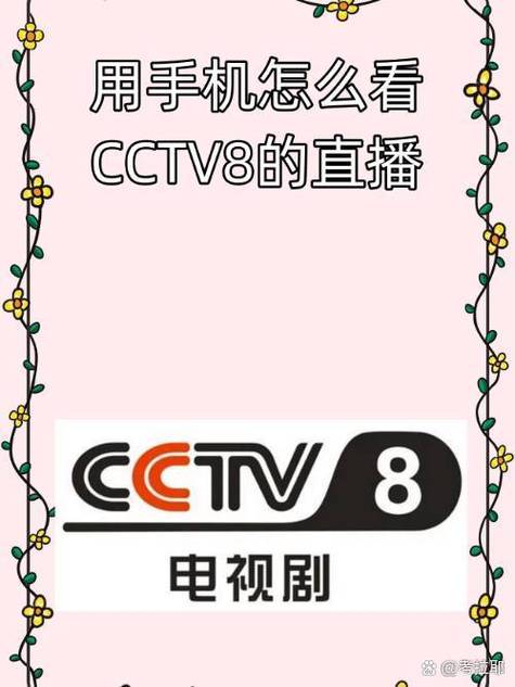 如何在线看电视直播