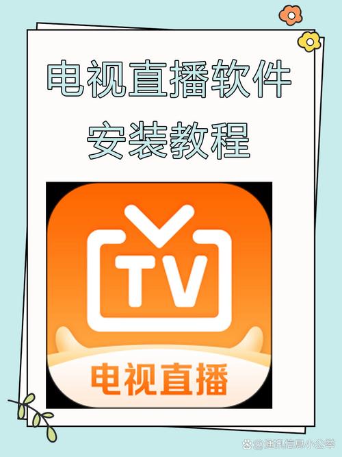 如何在线看电视直播