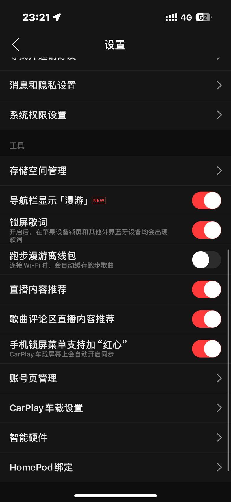 直播怎么没有声音呢