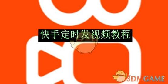 快手怎么录长视频教程