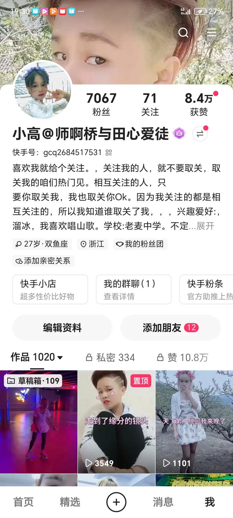 快手为什么看不到同城