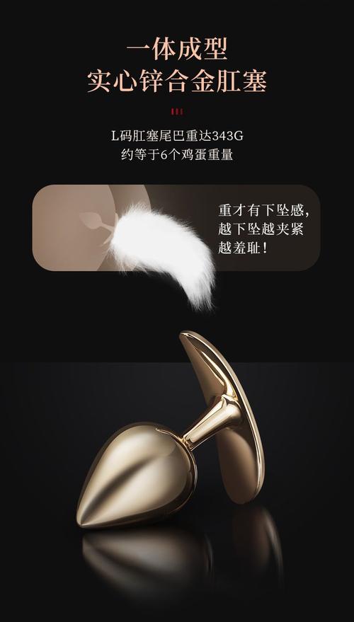 狐狸尾巴肛塞直播图