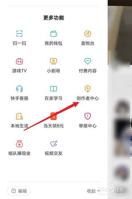 手机快手怎么录长视频