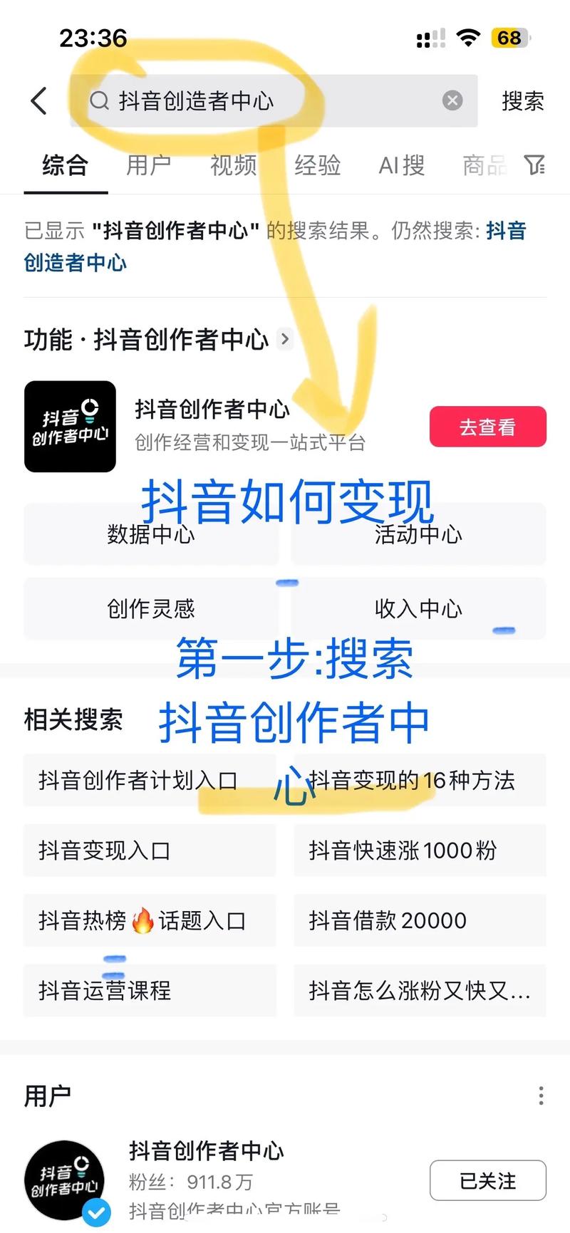 秒拍里面怎么弄抖音