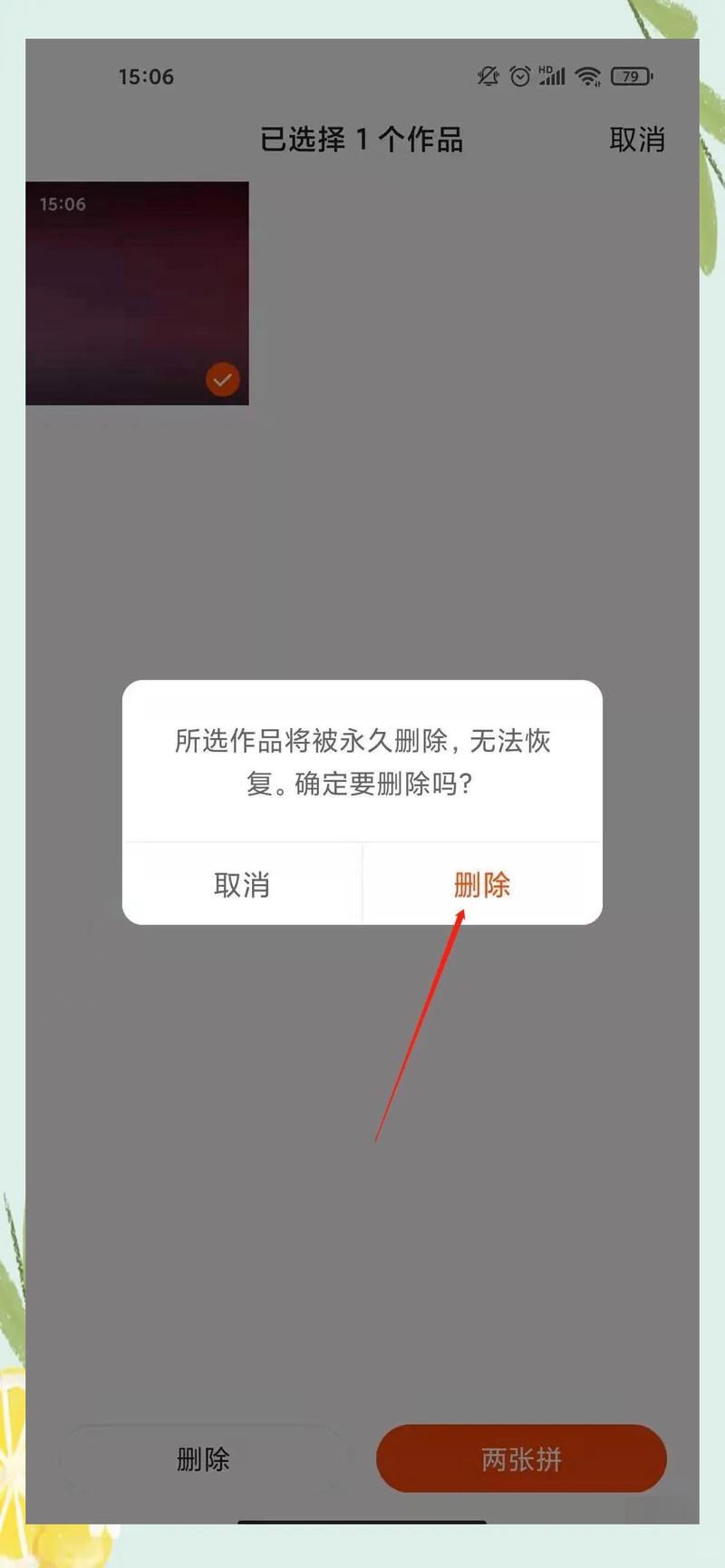 删除的快手视频在哪里