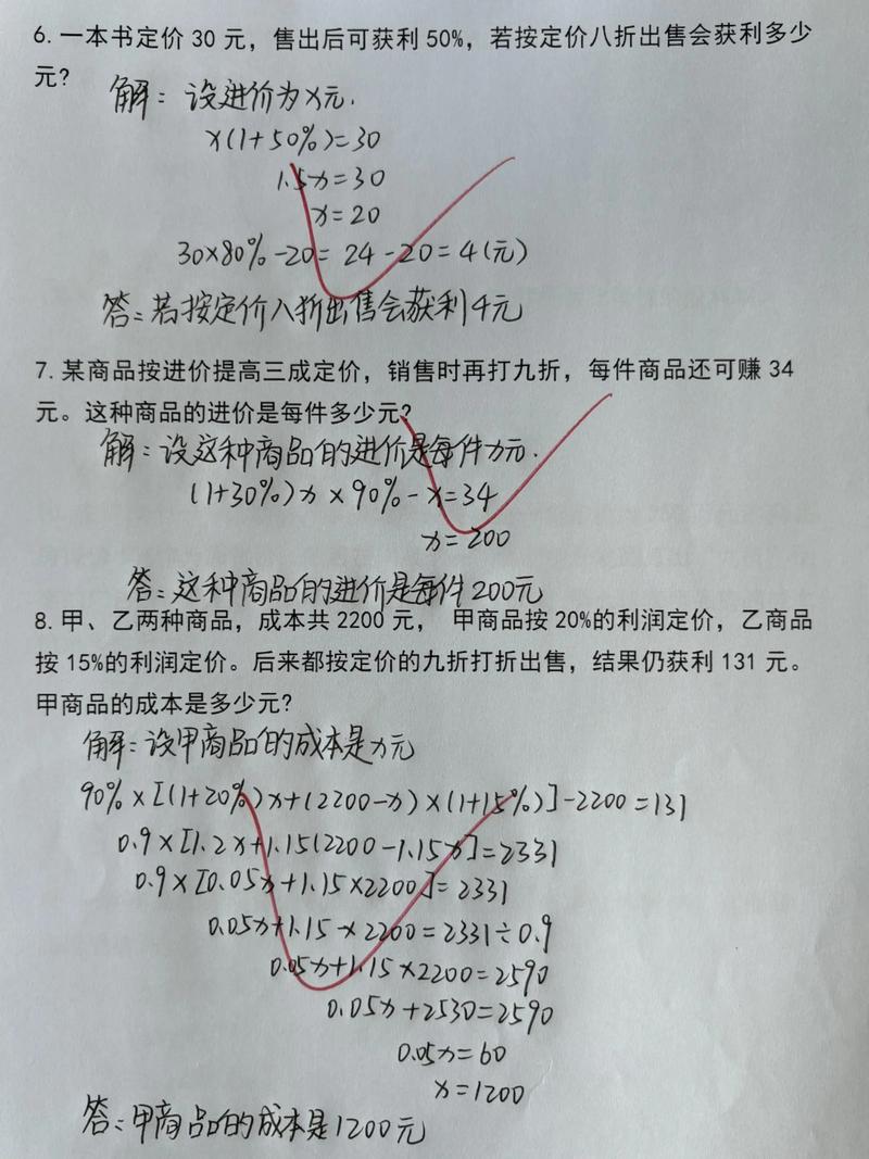 直播数学学霸必刷题