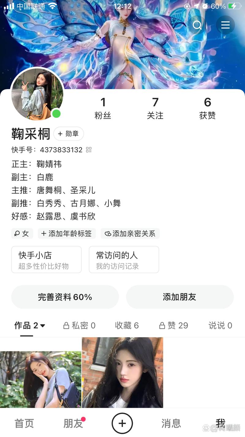 苹果手机快手怎么配乐