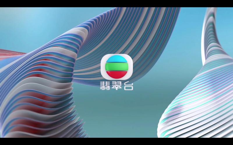 翡翠台电视直播软件