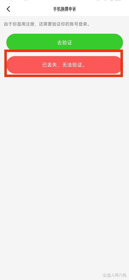 取消快手绑定的手机号