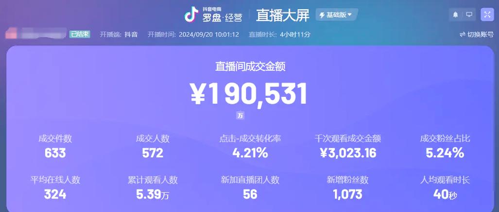 有秀币的是什么直播