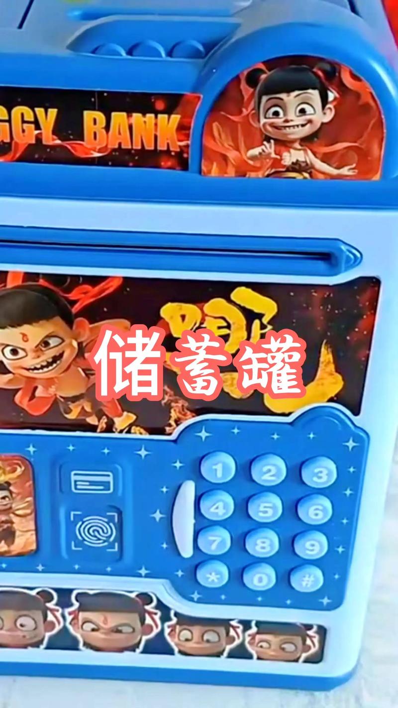 抖音网红小孩存钱罐