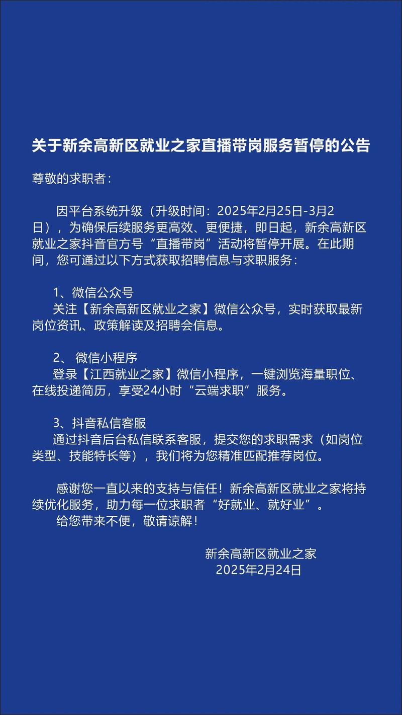 一般直播公告怎么写