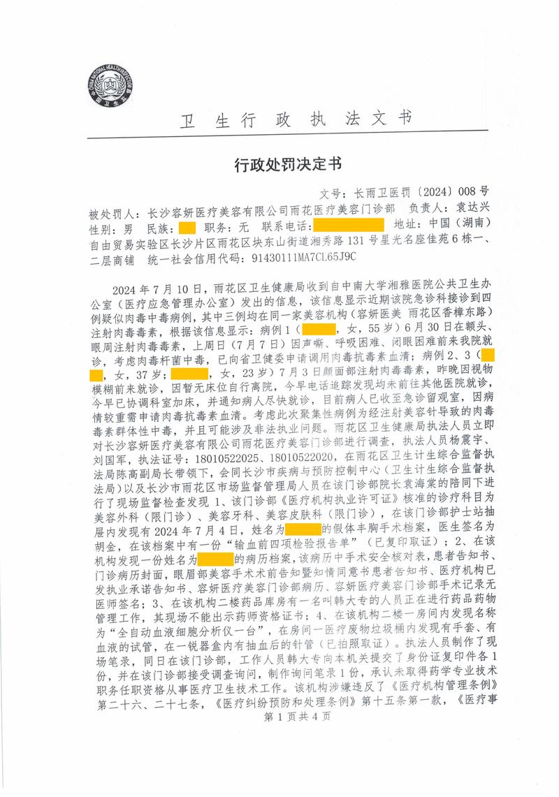 一般直播公告怎么写