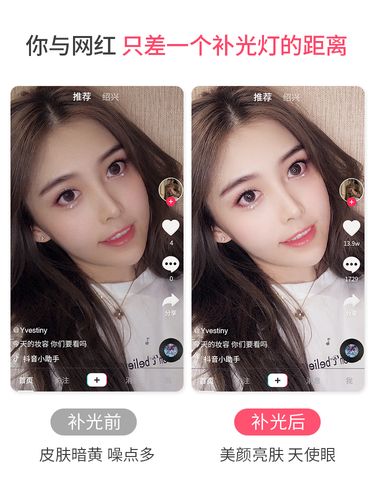 抖音有美颜灯在哪儿