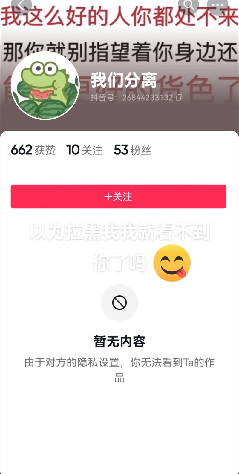快手被对方拉黑怎么办
