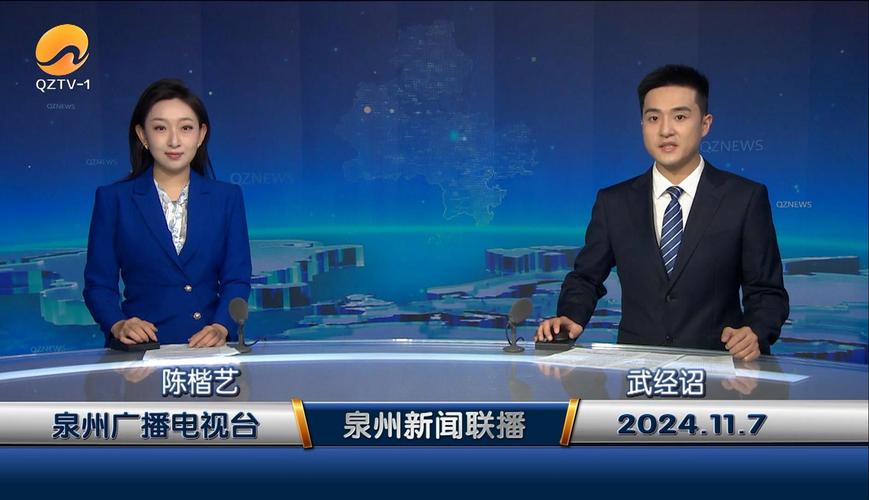 泉州电视台3套直播