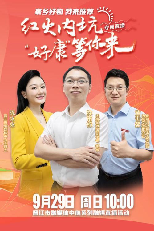 泉州电视台3套直播