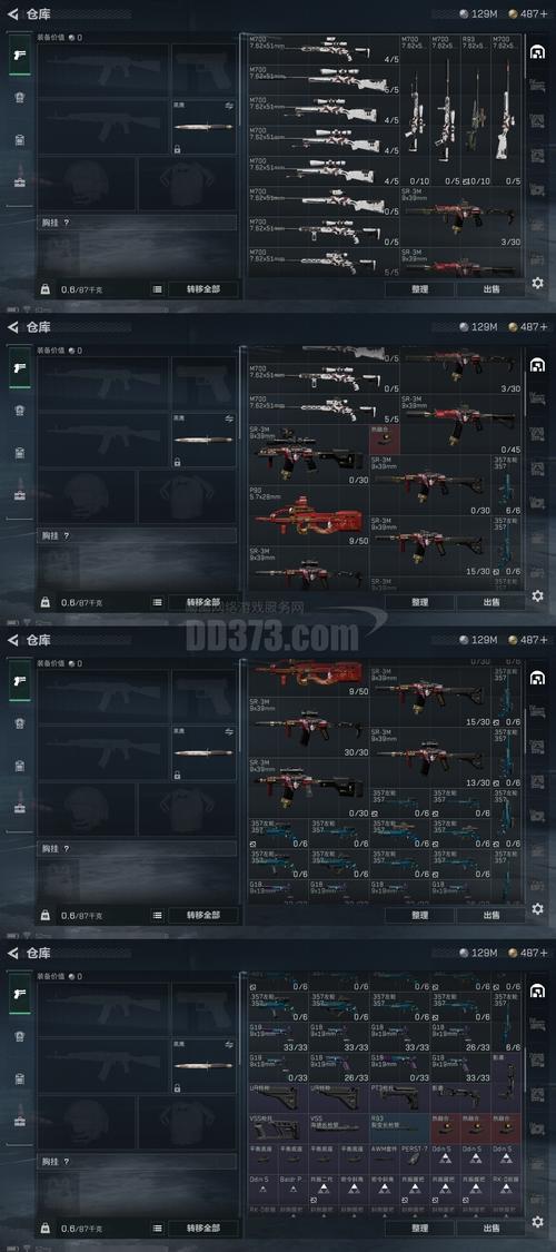 直播绝地大逃杀配置