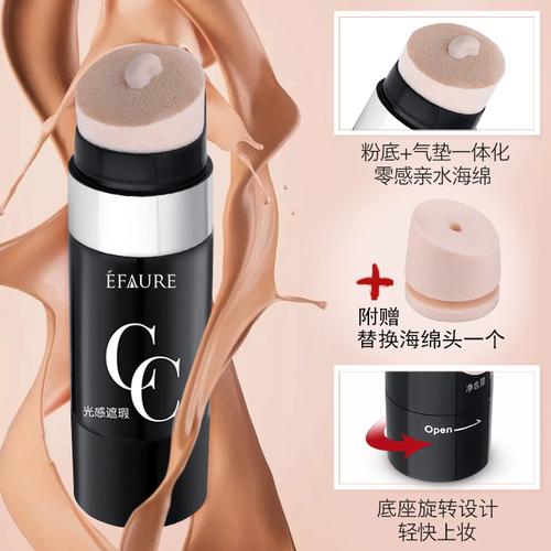 抖音同款网红cc棒