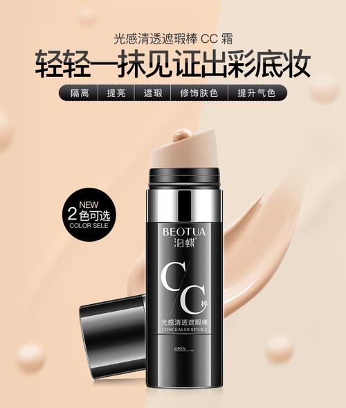 抖音同款网红cc棒