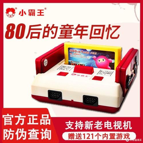 抖音同款怀旧游戏机