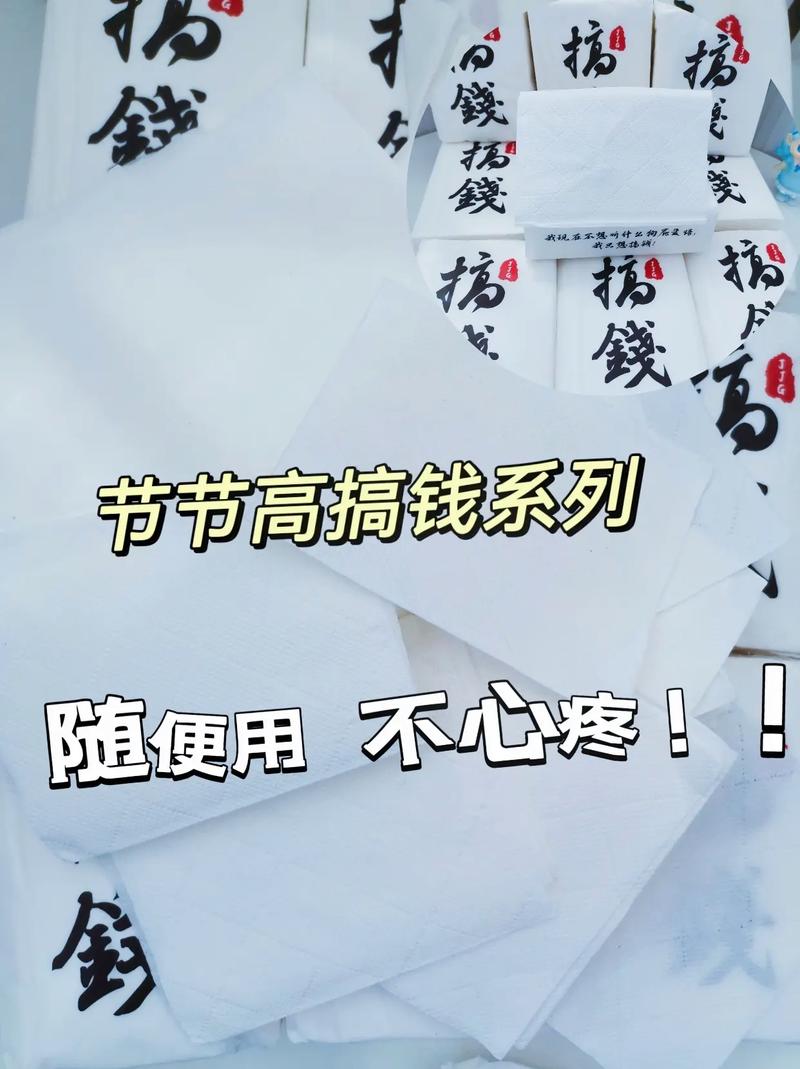 抖音纸巾抽钱怎么做