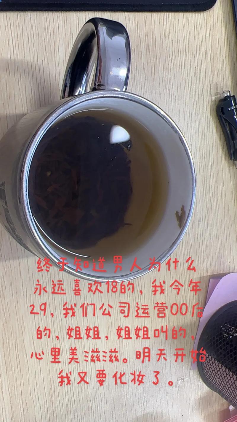 抖音化妆前的喝的啥