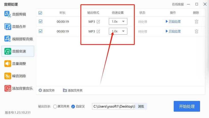 快手播放速度怎么设置